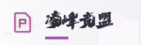 合作伙伴